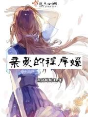 程烨是什么电视剧亲爱的回家