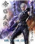 君临诸天起点
