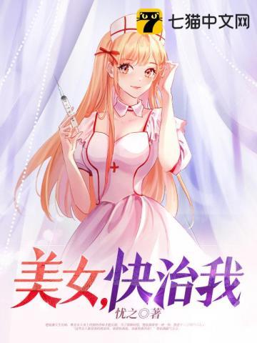 快治我无删减版