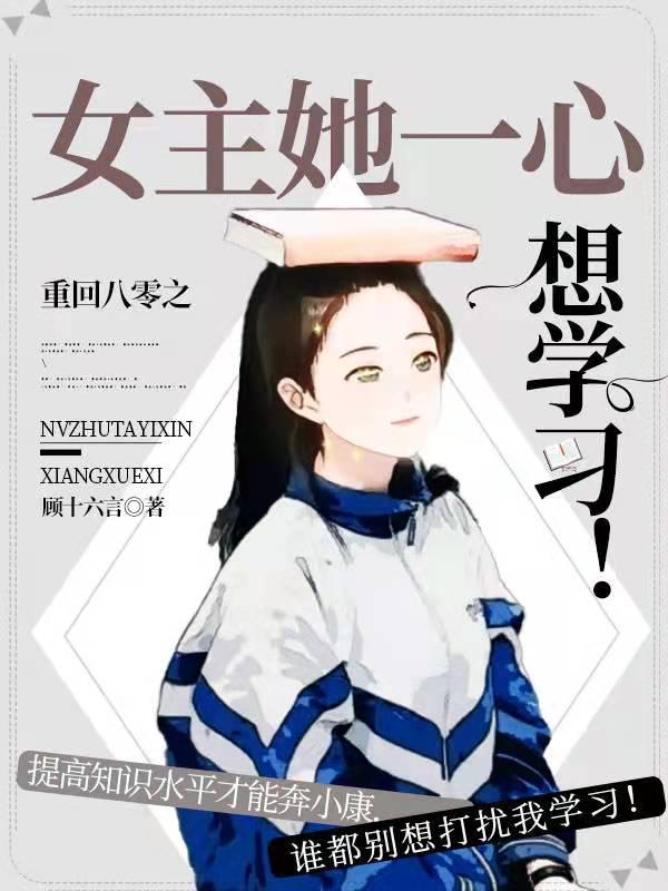重回八零女当家