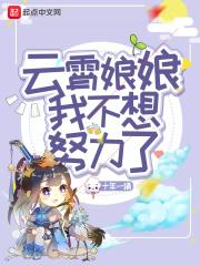 云霄娘娘的法器是什么?