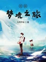 梦境之旅作文600